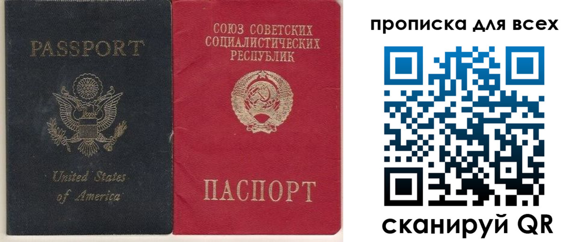 временная регистрация недорого в Нефтегорске