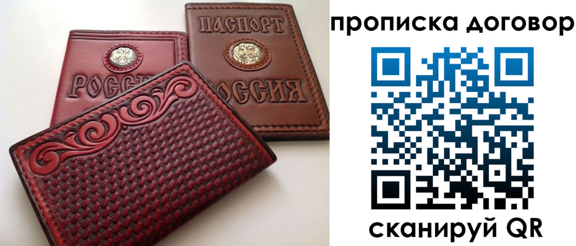 прописка от собственника в Нефтегорске