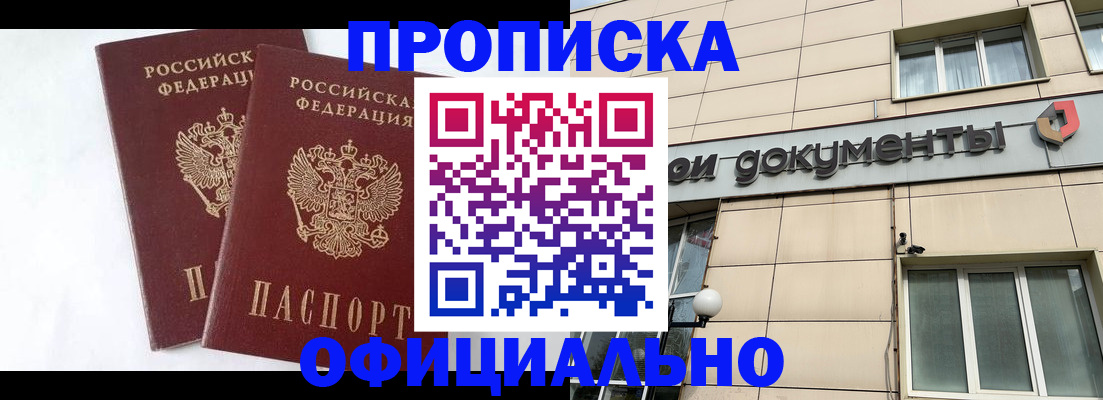 прописка для военкомата в Нефтегорске