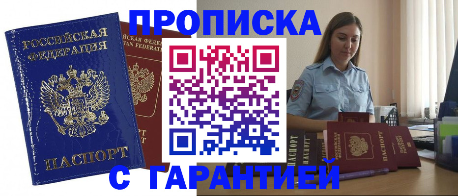 временная регистрация поиск в Нефтегорске