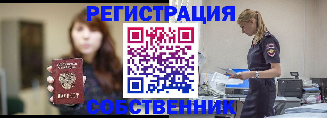 прописка для кредита в Нефтегорске