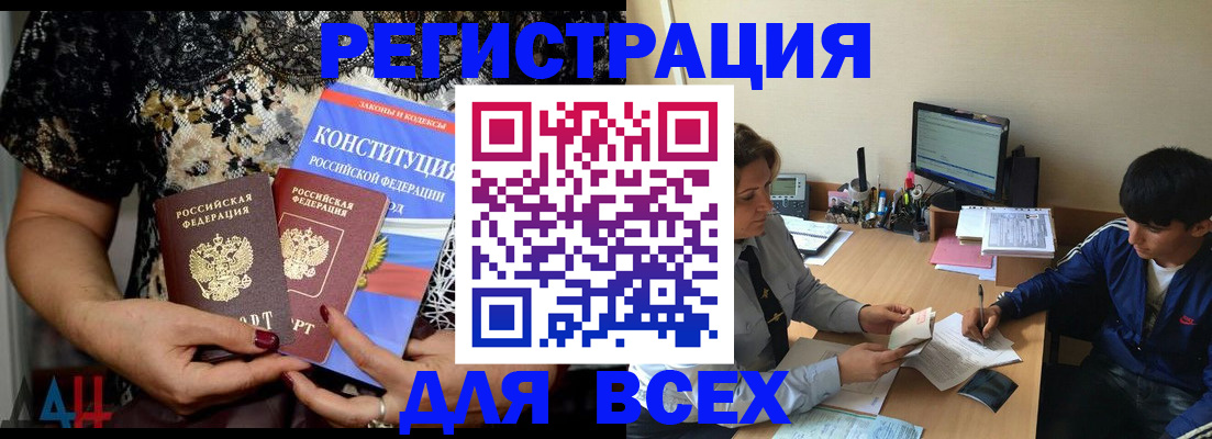 временная регистрация 2025 в Нефтегорске